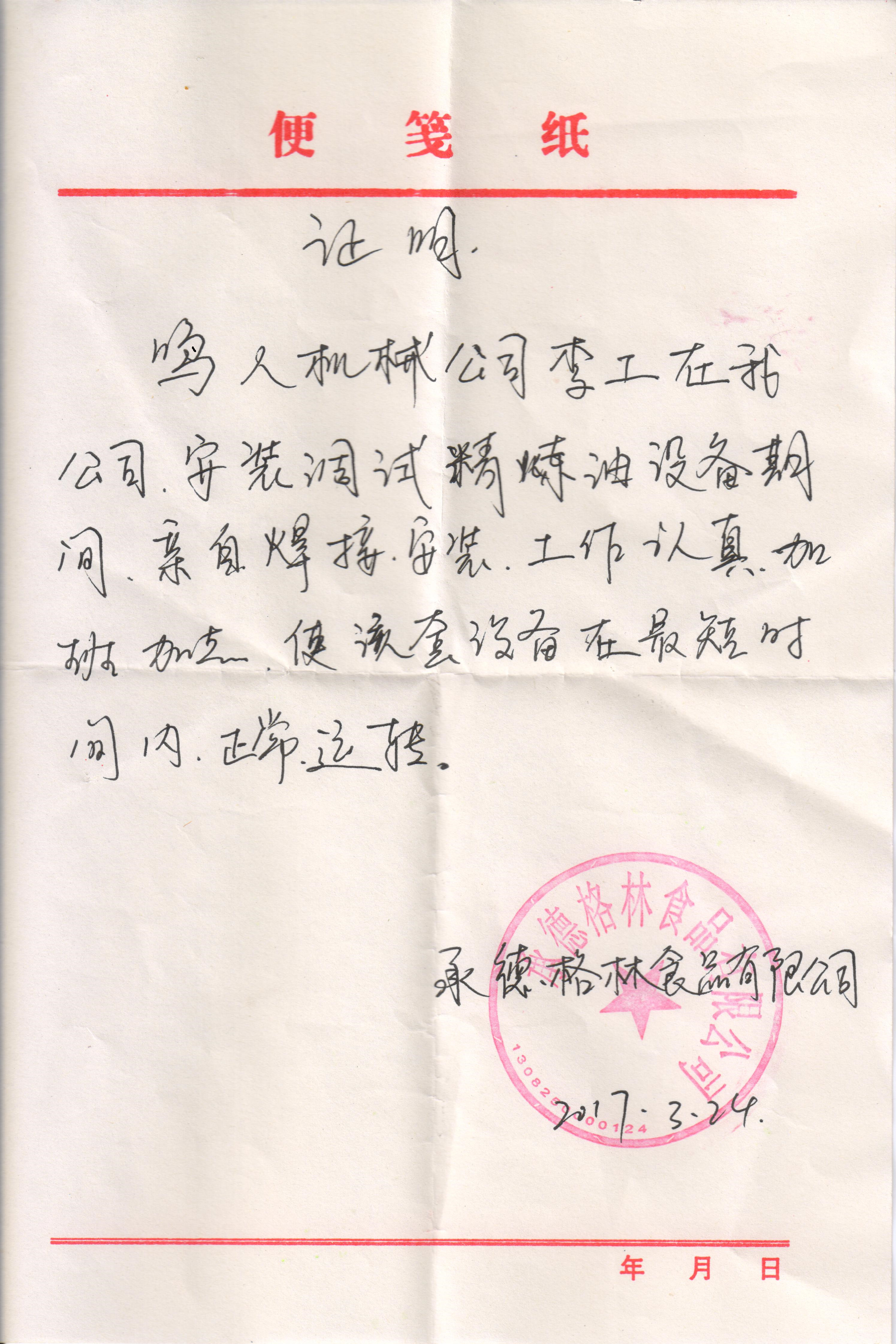 客戶評價是檢驗公司實力的唯一標(biāo)準(zhǔn)